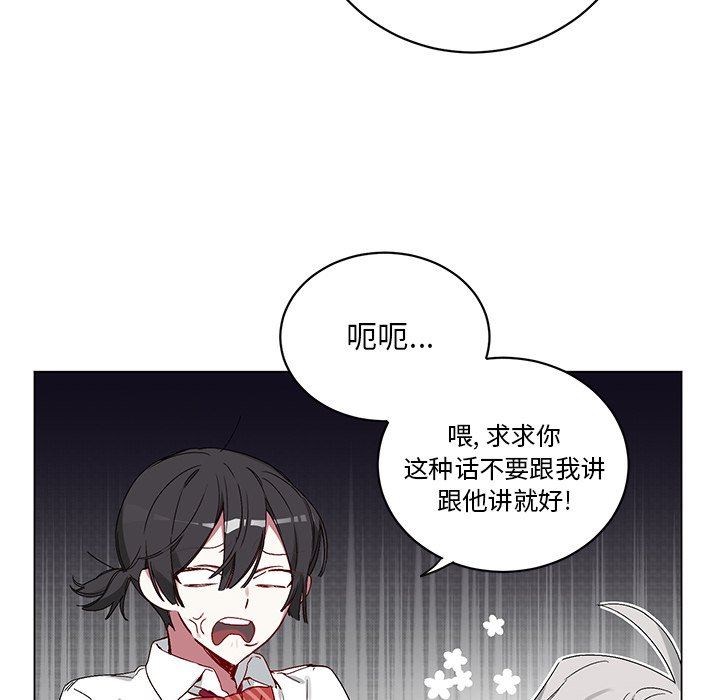 [韩国漫画] 悦耳的花歌 BL,女学生#[73P]-39