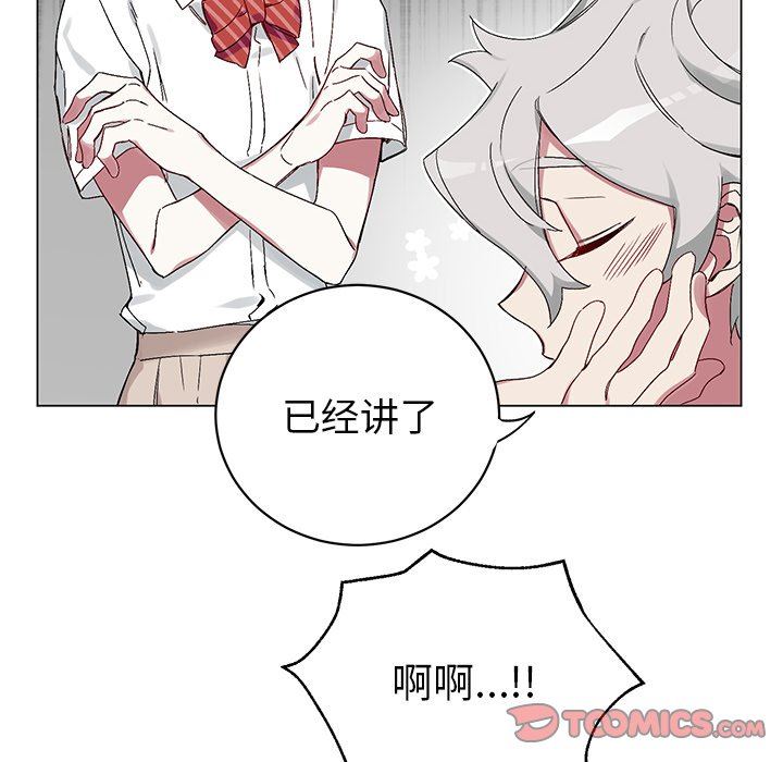 [韩国漫画] 悦耳的花歌 BL,女学生#[73P]-40