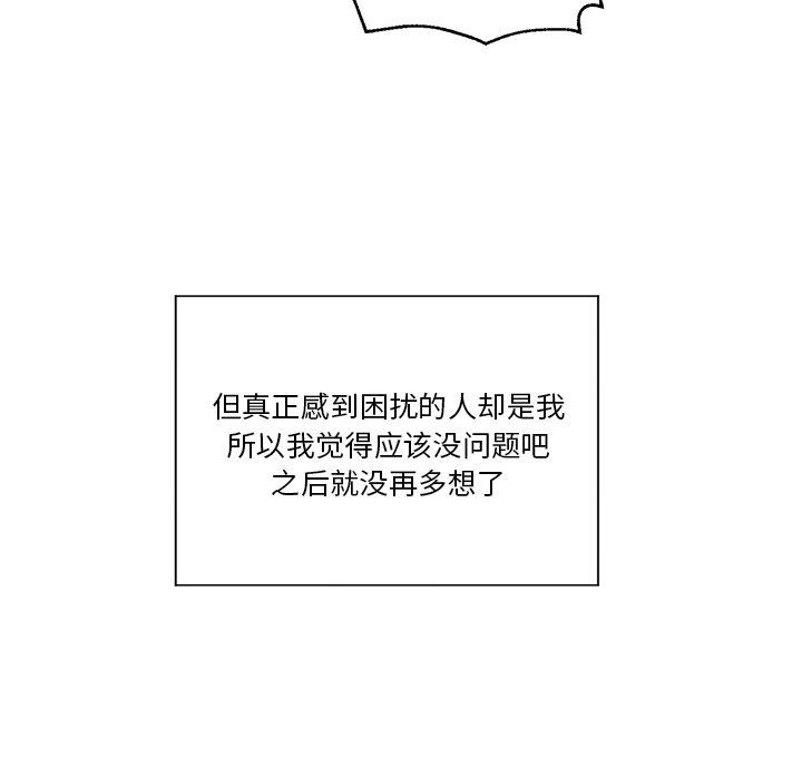 [韩国漫画] 悦耳的花歌 BL,女学生#[73P]-41