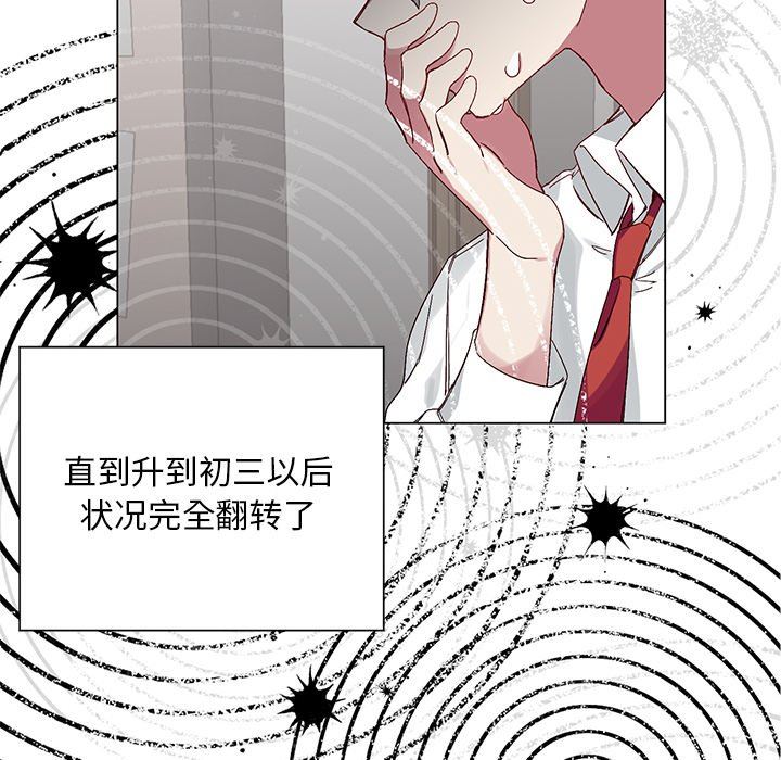 [韩国漫画] 悦耳的花歌 BL,女学生#[73P]-47