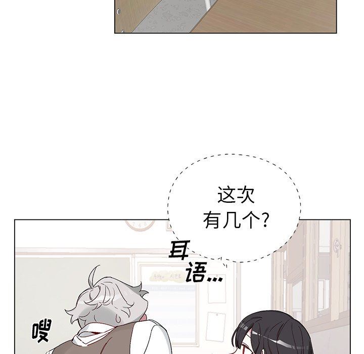 [韩国漫画] 悦耳的花歌 BL,女学生#[73P]-5