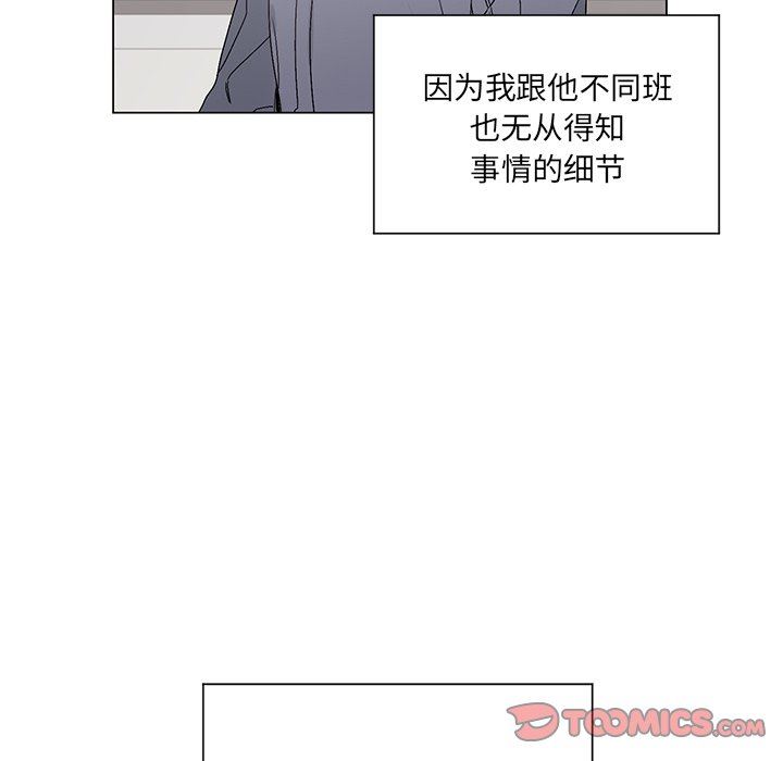 [韩国漫画] 悦耳的花歌 BL,女学生#[73P]-54
