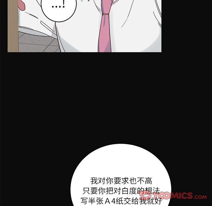 [韩国漫画] 悦耳的花歌 BL,女学生#[61P]-14