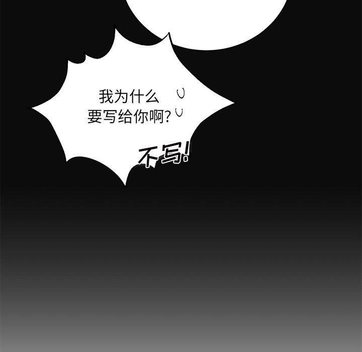 [韩国漫画] 悦耳的花歌 BL,女学生#[61P]-15