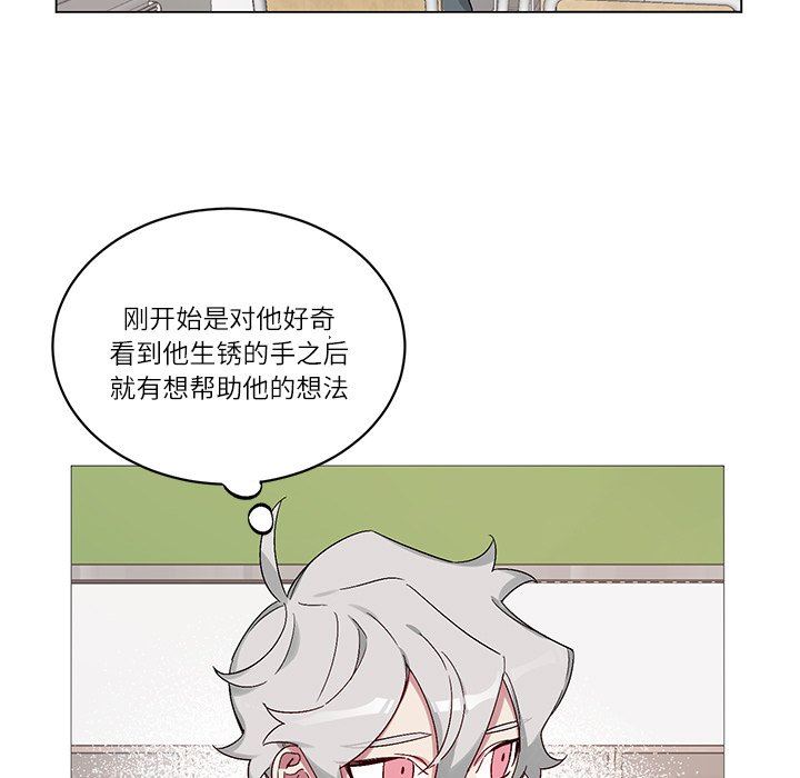 [韩国漫画] 悦耳的花歌 BL,女学生#[61P]-19