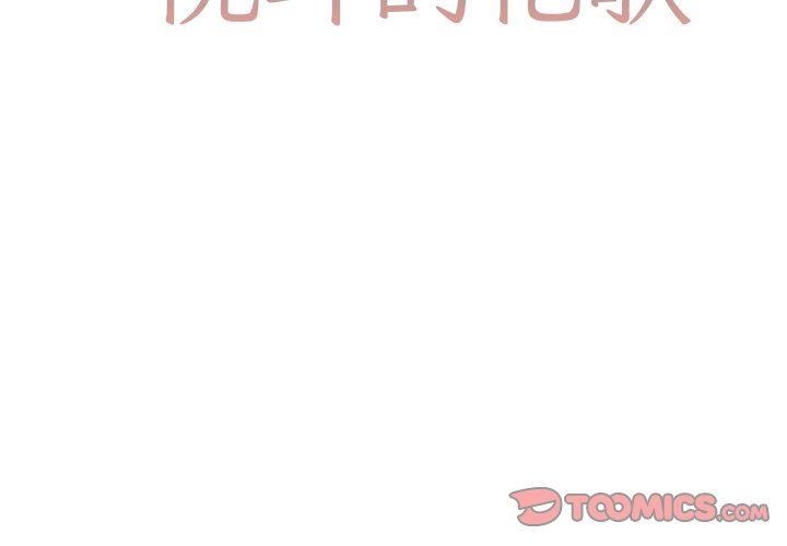 [韩国漫画] 悦耳的花歌 BL,女学生#[61P]-2