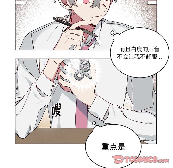 [韩国漫画] 悦耳的花歌 BL,女学生#[61P]-20