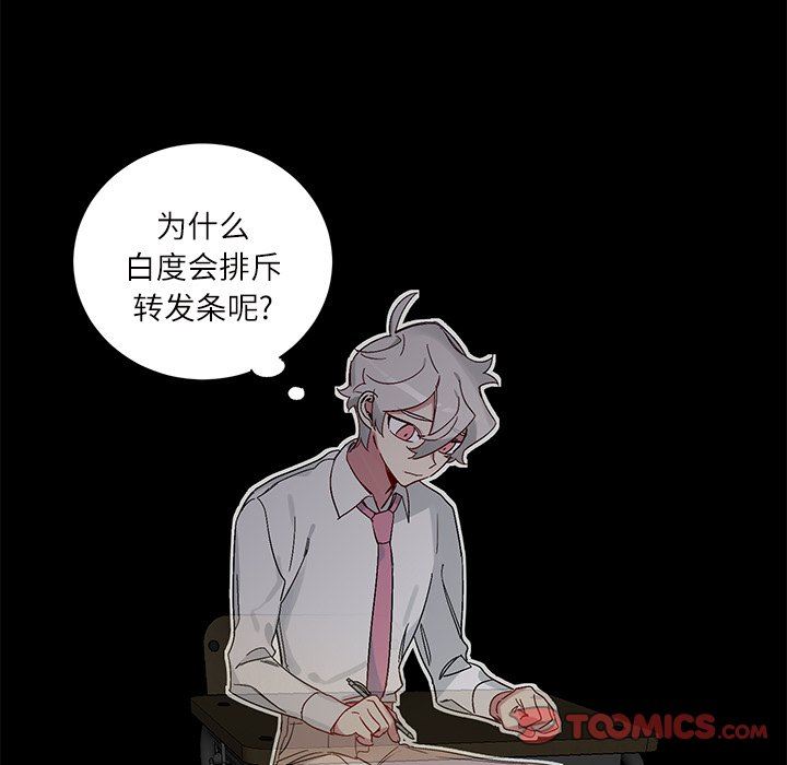 [韩国漫画] 悦耳的花歌 BL,女学生#[61P]-28