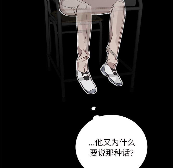 [韩国漫画] 悦耳的花歌 BL,女学生#[61P]-29