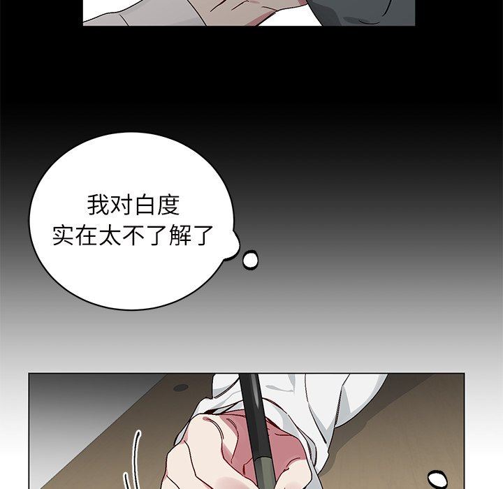 [韩国漫画] 悦耳的花歌 BL,女学生#[61P]-33