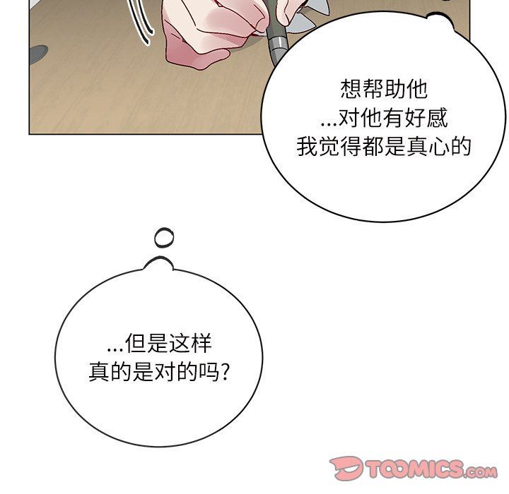 [韩国漫画] 悦耳的花歌 BL,女学生#[61P]-34