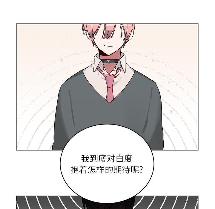 [韩国漫画] 悦耳的花歌 BL,女学生#[61P]-35