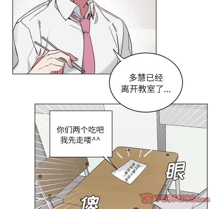 [韩国漫画] 悦耳的花歌 BL,女学生#[61P]-50