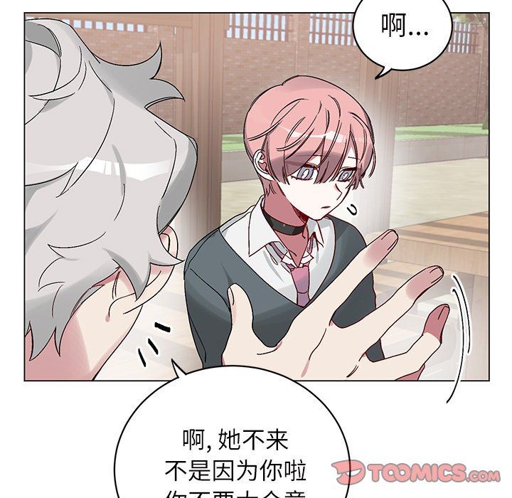 [韩国漫画] 悦耳的花歌 BL,女学生#[61P]-52