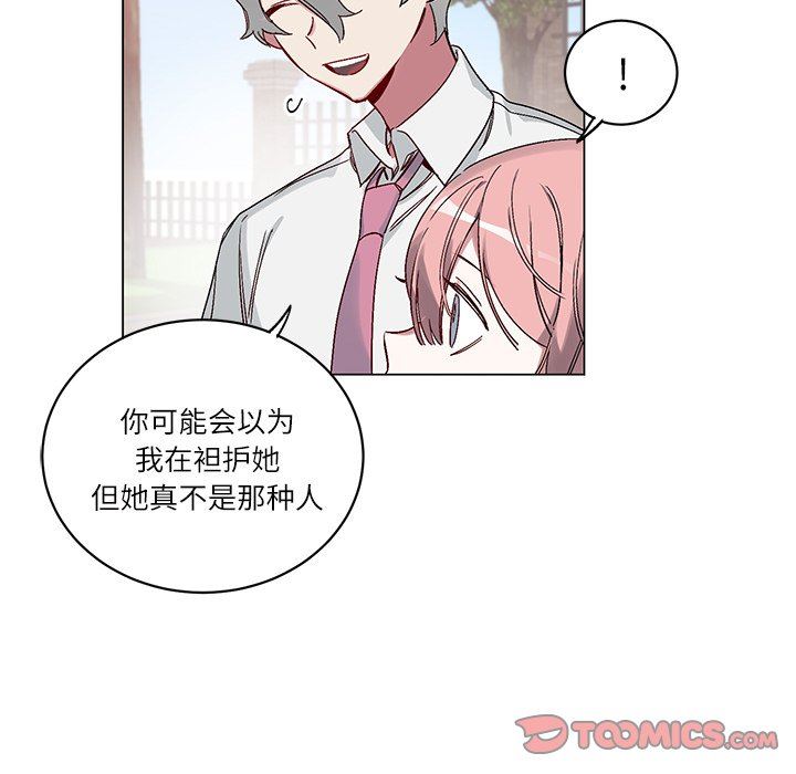 [韩国漫画] 悦耳的花歌 BL,女学生#[61P]-54