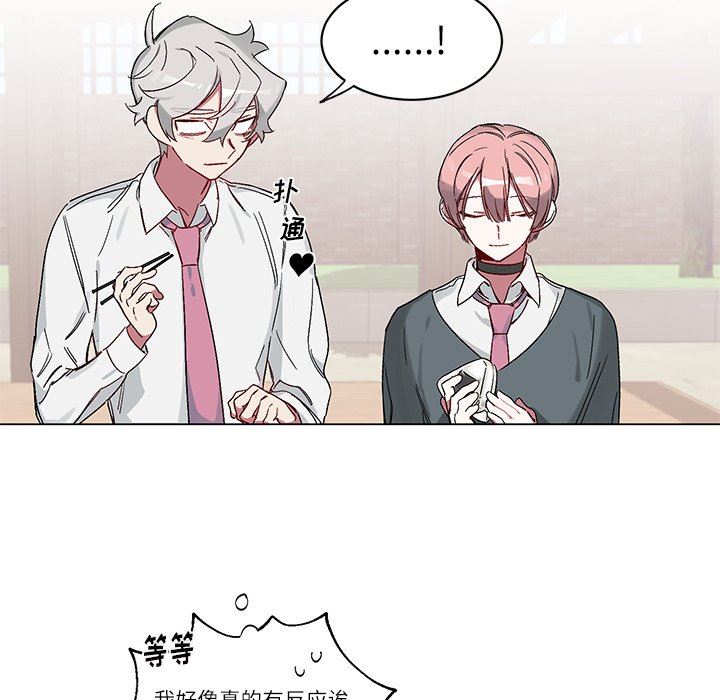 [韩国漫画] 悦耳的花歌 BL,女学生#[61P]-59
