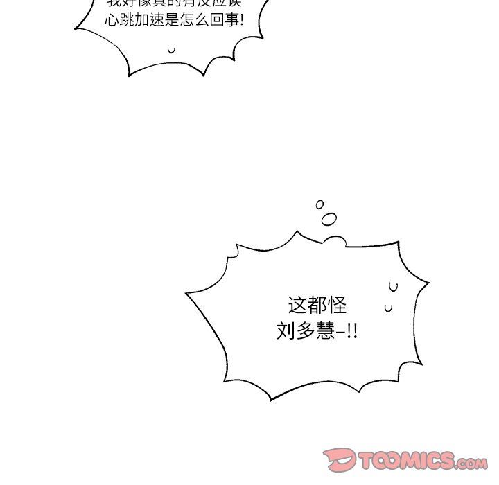 [韩国漫画] 悦耳的花歌 BL,女学生#[61P]-60