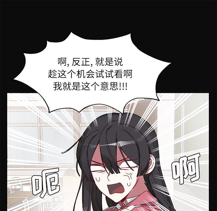 [韩国漫画] 悦耳的花歌 BL,女学生#[61P]-9