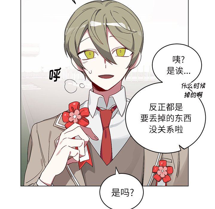 [韩国漫画] 悦耳的花歌 BL,女学生#[58P]-14