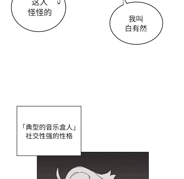 [韩国漫画] 悦耳的花歌 BL,女学生#[58P]-16