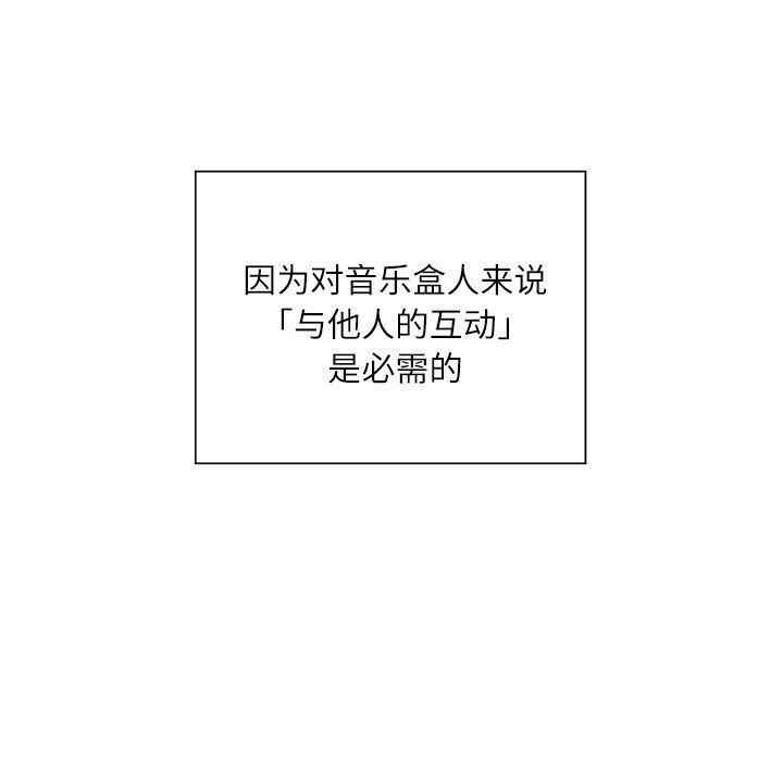 [韩国漫画] 悦耳的花歌 BL,女学生#[58P]-18