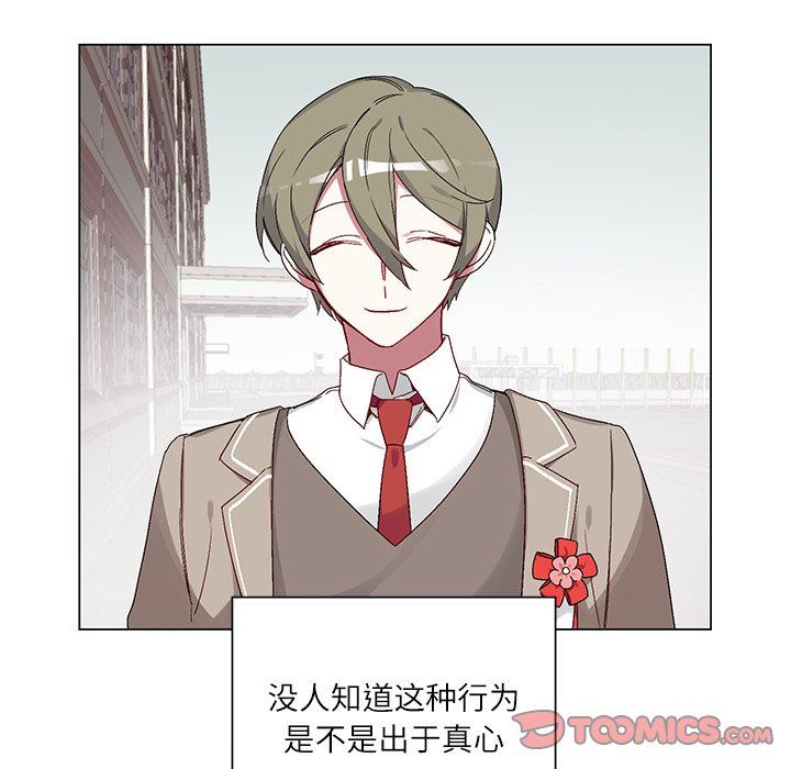 [韩国漫画] 悦耳的花歌 BL,女学生#[58P]-19