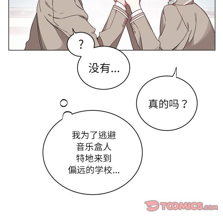 [韩国漫画] 悦耳的花歌 BL,女学生#[58P]-23