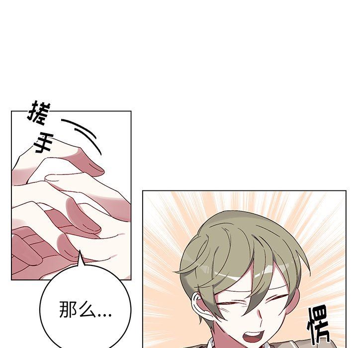 [韩国漫画] 悦耳的花歌 BL,女学生#[58P]-24