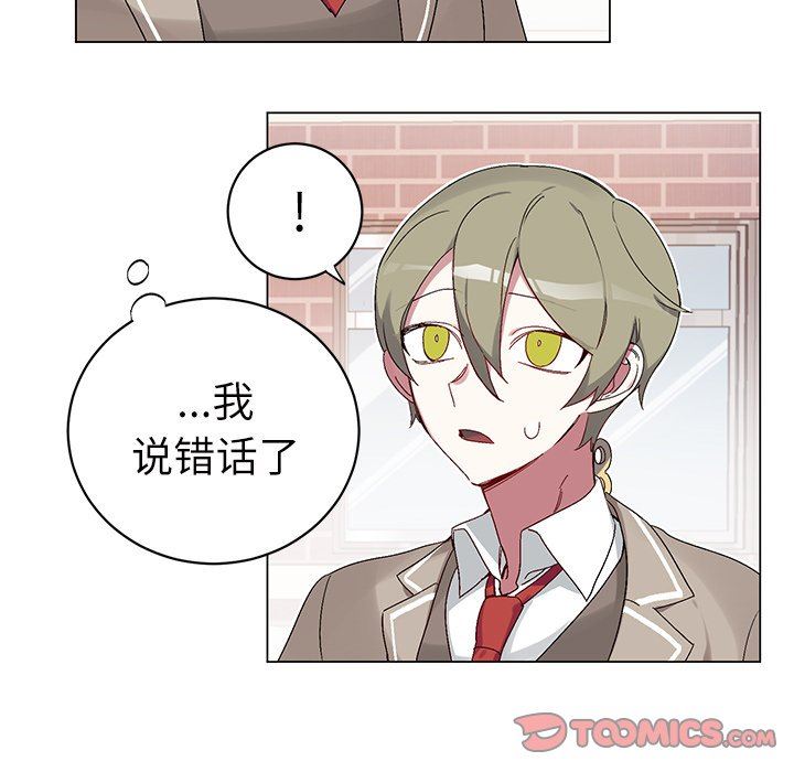 [韩国漫画] 悦耳的花歌 BL,女学生#[58P]-29