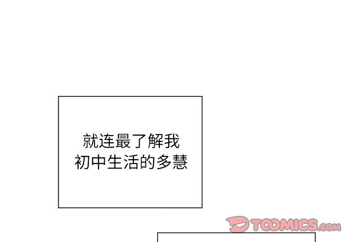 [韩国漫画] 悦耳的花歌 BL,女学生#[58P]-3