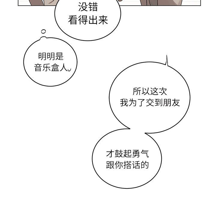 [韩国漫画] 悦耳的花歌 BL,女学生#[58P]-32