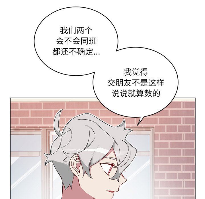 [韩国漫画] 悦耳的花歌 BL,女学生#[58P]-34