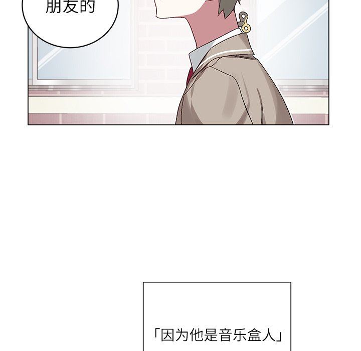 [韩国漫画] 悦耳的花歌 BL,女学生#[58P]-36
