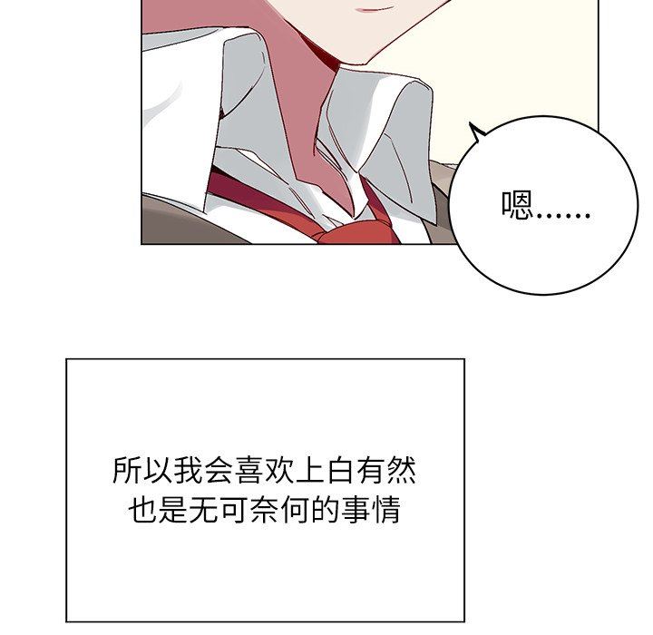 [韩国漫画] 悦耳的花歌 BL,女学生#[58P]-42