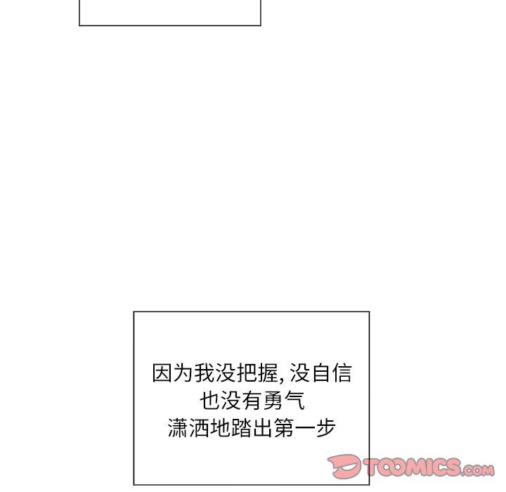 [韩国漫画] 悦耳的花歌 BL,女学生#[58P]-47