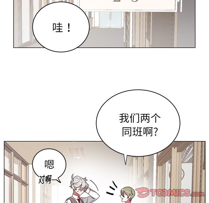 [韩国漫画] 悦耳的花歌 BL,女学生#[58P]-49