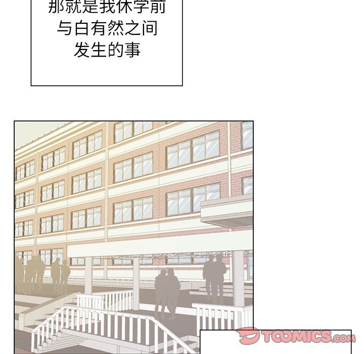 [韩国漫画] 悦耳的花歌 BL,女学生#[58P]-5