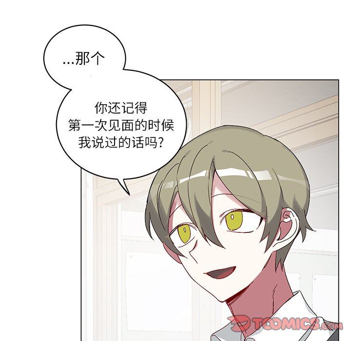 [韩国漫画] 悦耳的花歌 BL,女学生#[58P]-51