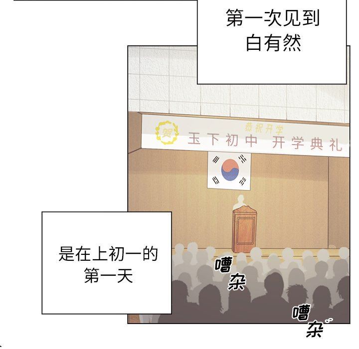 [韩国漫画] 悦耳的花歌 BL,女学生#[58P]-6