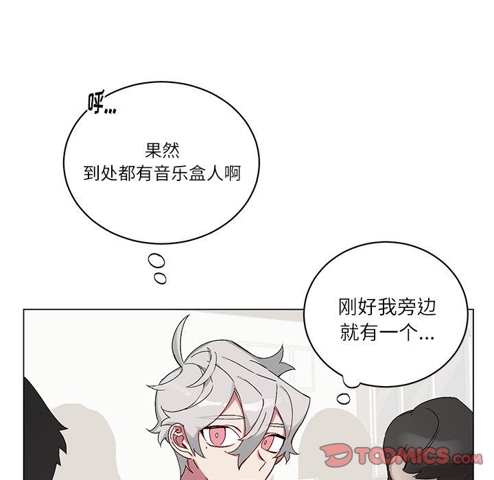 [韩国漫画] 悦耳的花歌 BL,女学生#[58P]-7