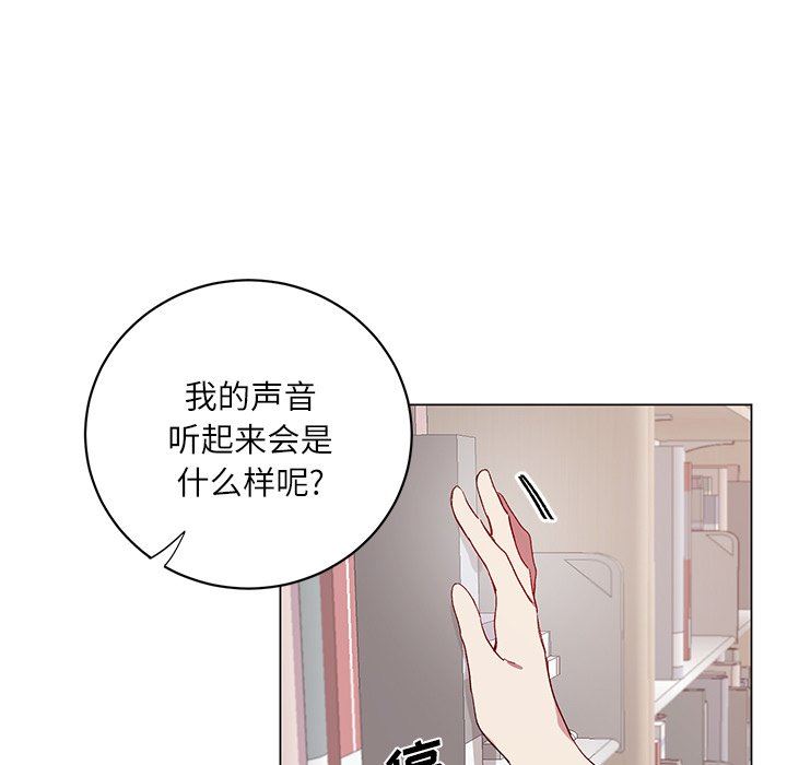 [韩国漫画] 悦耳的花歌 BL,女学生#[56P]-17