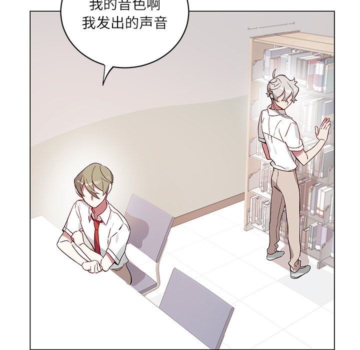 [韩国漫画] 悦耳的花歌 BL,女学生#[56P]-20