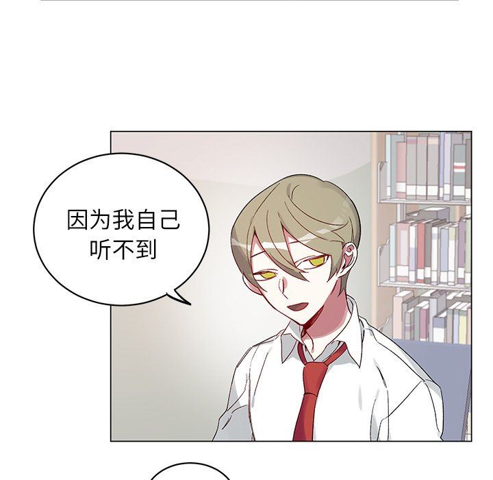 [韩国漫画] 悦耳的花歌 BL,女学生#[56P]-21