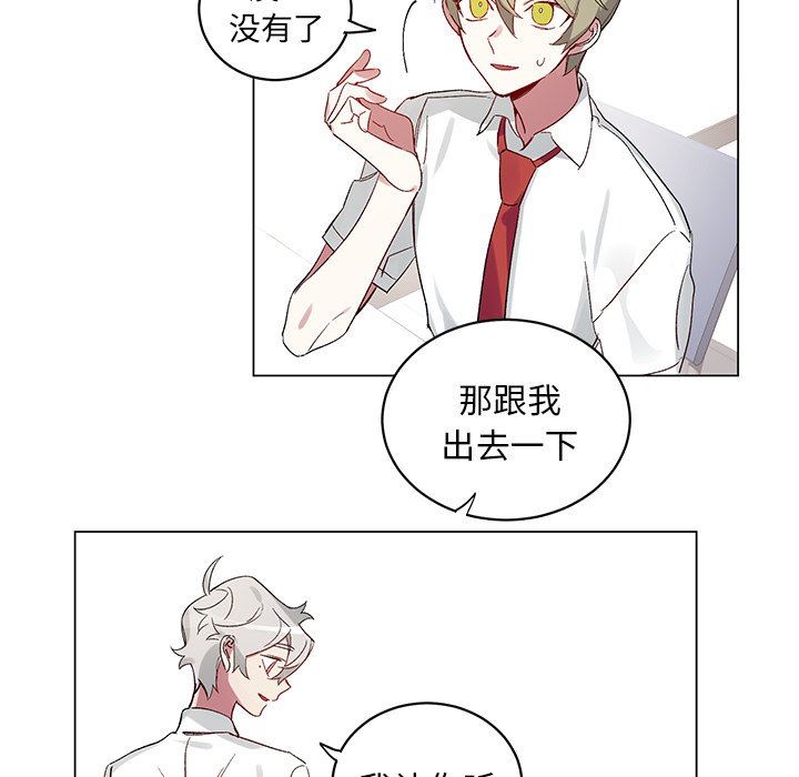 [韩国漫画] 悦耳的花歌 BL,女学生#[56P]-27