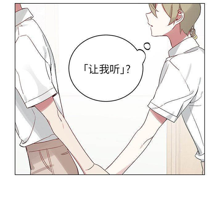 [韩国漫画] 悦耳的花歌 BL,女学生#[56P]-30
