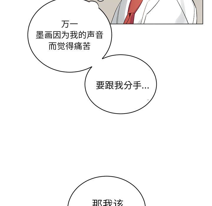[韩国漫画] 悦耳的花歌 BL,女学生#[56P]-33