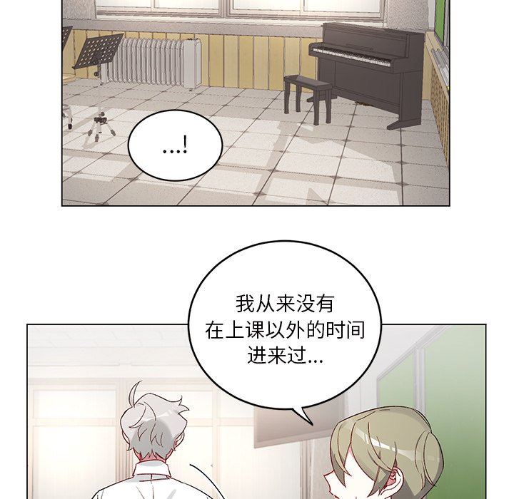 [韩国漫画] 悦耳的花歌 BL,女学生#[56P]-39