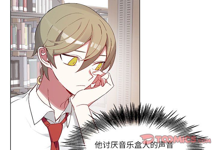[韩国漫画] 悦耳的花歌 BL,女学生#[56P]-4