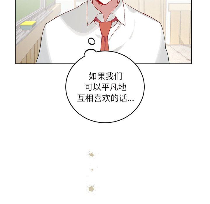 [韩国漫画] 悦耳的花歌 BL,女学生#[56P]-51
