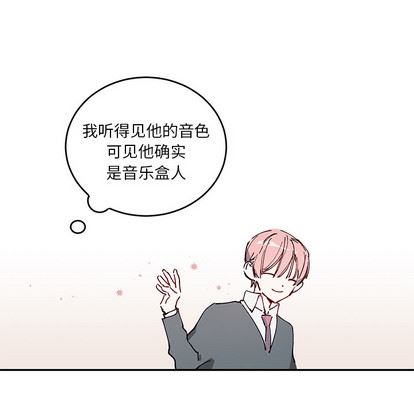 [韩国漫画] 悦耳的花歌 BL,女学生#[54P]-10